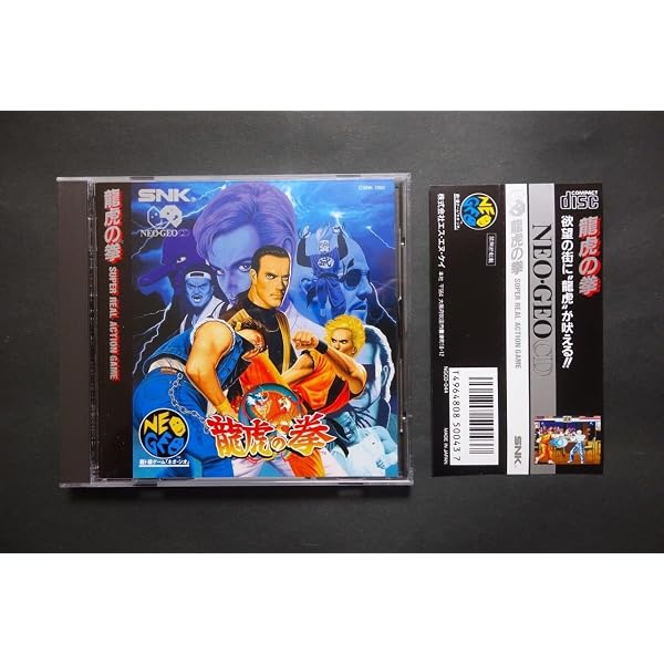 Amazon | 龍虎の拳2 NCD 【NEOGEO】 | ゲームソフト